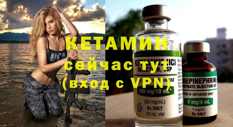 Кетамин ketamine  Лесозаводск 