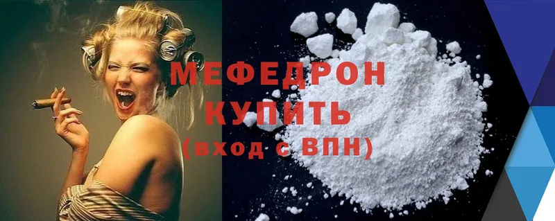 где продают   Лесозаводск  МЯУ-МЯУ mephedrone 